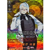 巴形薙刀祝装【TRR】{DZ-TB02/TRR80}《刀剣乱舞》