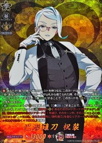 巴形薙刀祝装【TRR】{DZ-TB02/TRR80}《刀剣乱舞》