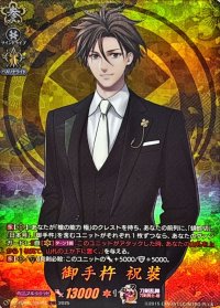 〔状態A-〕御手杵祝装【TRR】{DZ-TB02/TRR79}《刀剣乱舞》