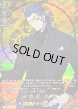 〔状態A-〕日本号祝装【TRR】{DZ-TB02/TRR78}《刀剣乱舞》