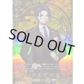 次郎太刀祝装【TRR】{DZ-TB02/TRR77}《刀剣乱舞》