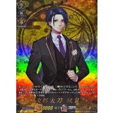 次郎太刀祝装【TRR】{DZ-TB02/TRR77}《刀剣乱舞》