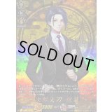 〔状態A-〕次郎太刀祝装【TRR】{DZ-TB02/TRR77}《刀剣乱舞》