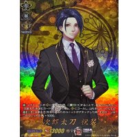 次郎太刀祝装【TRR】{DZ-TB02/TRR77}《刀剣乱舞》