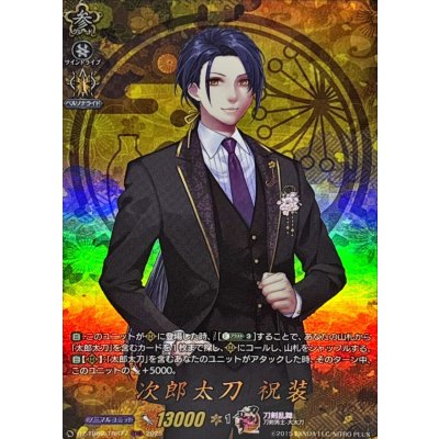 次郎太刀祝装【TRR】{DZ-TB02/TRR77}《刀剣乱舞》