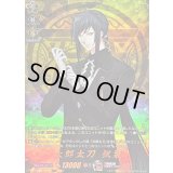 〔状態A-〕太郎太刀祝装【TRR】{DZ-TB02/TRR76}《刀剣乱舞》