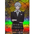 鶴丸国永祝装【TRR】{DZ-TB02/TRR75}《刀剣乱舞》