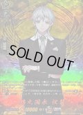 鶴丸国永祝装【TRR】{DZ-TB02/TRR75}《刀剣乱舞》