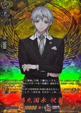 鶴丸国永祝装【TRR】{DZ-TB02/TRR75}《刀剣乱舞》