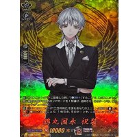 鶴丸国永祝装【TRR】{DZ-TB02/TRR75}《刀剣乱舞》