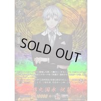 鶴丸国永祝装【TRR】{DZ-TB02/TRR75}《刀剣乱舞》