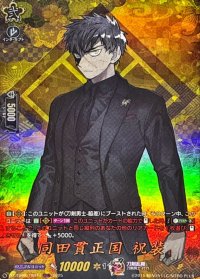 〔状態A-〕同田貫正国祝装【TRR】{DZ-TB02/TRR74}《刀剣乱舞》