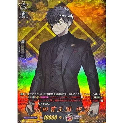 同田貫正国祝装【TRR】{DZ-TB02/TRR74}《刀剣乱舞》