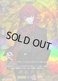 〔状態B〕抜丸祝装【TRR】{DZ-TB02/TRR73}《刀剣乱舞》