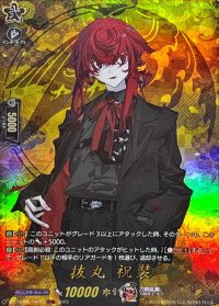 〔状態A-〕抜丸祝装【TRR】{DZ-TB02/TRR73}《刀剣乱舞》