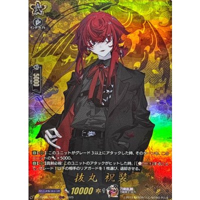 〔状態B〕抜丸祝装【TRR】{DZ-TB02/TRR73}《刀剣乱舞》