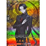 小烏丸祝装【TRR】{DZ-TB02/TRR72}《刀剣乱舞》