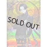 〔状態A-〕小烏丸祝装【TRR】{DZ-TB02/TRR72}《刀剣乱舞》