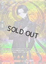 〔状態A-〕小烏丸祝装【TRR】{DZ-TB02/TRR72}《刀剣乱舞》