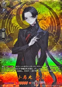 小烏丸祝装【TRR】{DZ-TB02/TRR72}《刀剣乱舞》