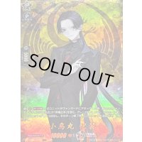 〔状態A-〕小烏丸祝装【TRR】{DZ-TB02/TRR72}《刀剣乱舞》