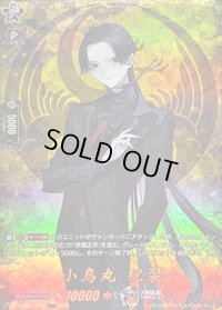 〔状態A-〕小烏丸祝装【TRR】{DZ-TB02/TRR72}《刀剣乱舞》