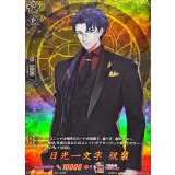 日光一文字祝装【TRR】{DZ-TB02/TRR107}《刀剣乱舞》