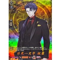 日光一文字祝装【TRR】{DZ-TB02/TRR107}《刀剣乱舞》
