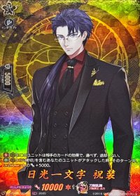 日光一文字祝装【TRR】{DZ-TB02/TRR107}《刀剣乱舞》