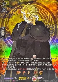 〔状態A-〕獅子王祝装【TRR】{DZ-TB02/TRR71}《刀剣乱舞》