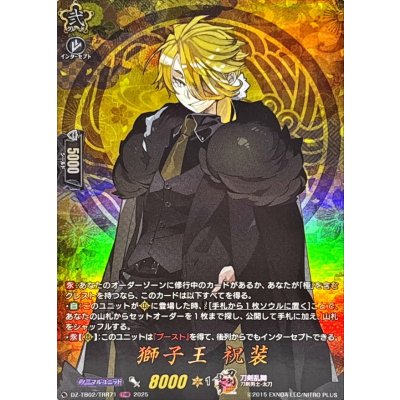 獅子王祝装【TRR】{DZ-TB02/TRR71}《刀剣乱舞》