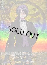 不動行光祝装【TRR】{DZ-TB02/TRR70}《刀剣乱舞》