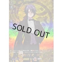 不動行光祝装【TRR】{DZ-TB02/TRR70}《刀剣乱舞》