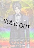 へし切長谷部祝装【TRR】{DZ-TB02/TRR69}《刀剣乱舞》