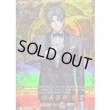 〔状態B〕へし切長谷部祝装【TRR】{DZ-TB02/TRR69}《刀剣乱舞》