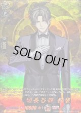 〔状態B〕へし切長谷部祝装【TRR】{DZ-TB02/TRR69}《刀剣乱舞》