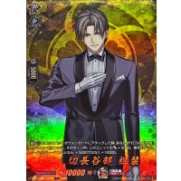 へし切長谷部祝装【TRR】{DZ-TB02/TRR69}《刀剣乱舞》