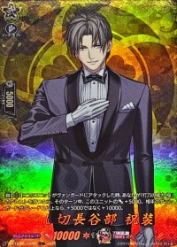 〔状態A-〕へし切長谷部祝装【TRR】{DZ-TB02/TRR69}《刀剣乱舞》