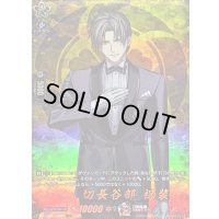 〔状態B〕へし切長谷部祝装【TRR】{DZ-TB02/TRR69}《刀剣乱舞》