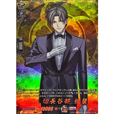 〔状態A-〕へし切長谷部祝装【TRR】{DZ-TB02/TRR69}《刀剣乱舞》