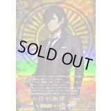 〔状態A-〕大倶利伽羅祝装【TRR】{DZ-TB02/TRR68}《刀剣乱舞》