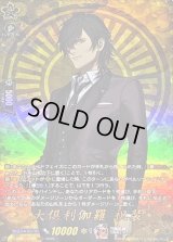 〔状態A-〕大倶利伽羅祝装【TRR】{DZ-TB02/TRR68}《刀剣乱舞》