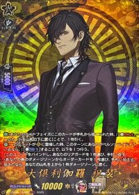 〔状態A-〕大倶利伽羅祝装【TRR】{DZ-TB02/TRR68}《刀剣乱舞》