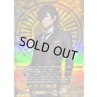 〔状態A-〕大倶利伽羅祝装【TRR】{DZ-TB02/TRR68}《刀剣乱舞》