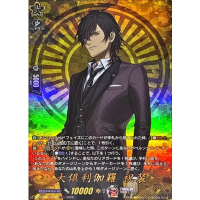 大倶利伽羅祝装【TRR】{DZ-TB02/TRR68}《刀剣乱舞》