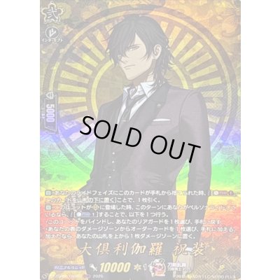 画像1: 〔状態A-〕大倶利伽羅祝装【TRR】{DZ-TB02/TRR68}《刀剣乱舞》