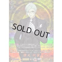 膝丸祝装【TRR】{DZ-TB02/TRR67}《刀剣乱舞》