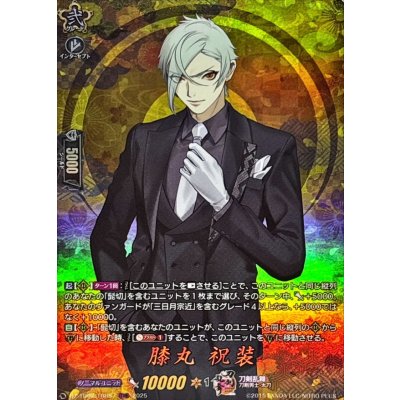 膝丸祝装【TRR】{DZ-TB02/TRR67}《刀剣乱舞》