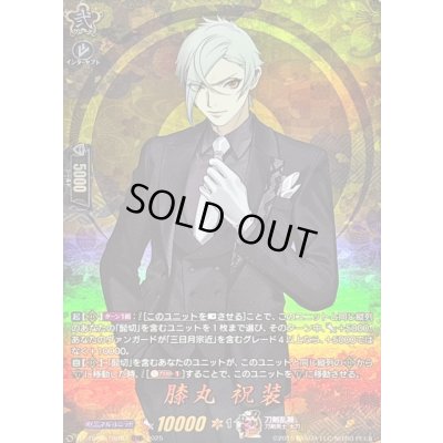 画像1: 膝丸祝装【TRR】{DZ-TB02/TRR67}《刀剣乱舞》