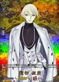 髭切祝装【TRR】{DZ-TB02/TRR66}《刀剣乱舞》